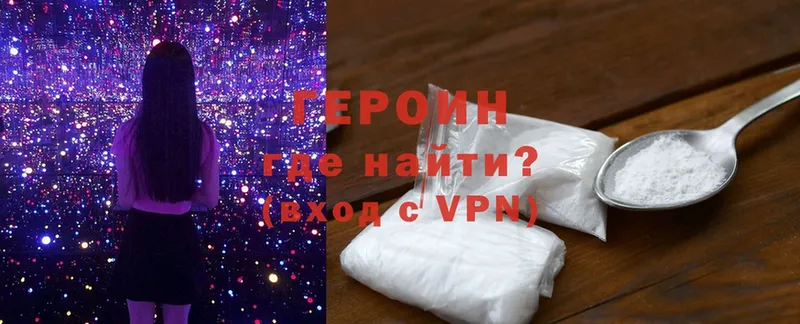 ГЕРОИН Афган  Островной 